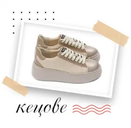 Кецове