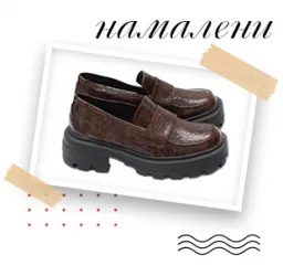 Намалени